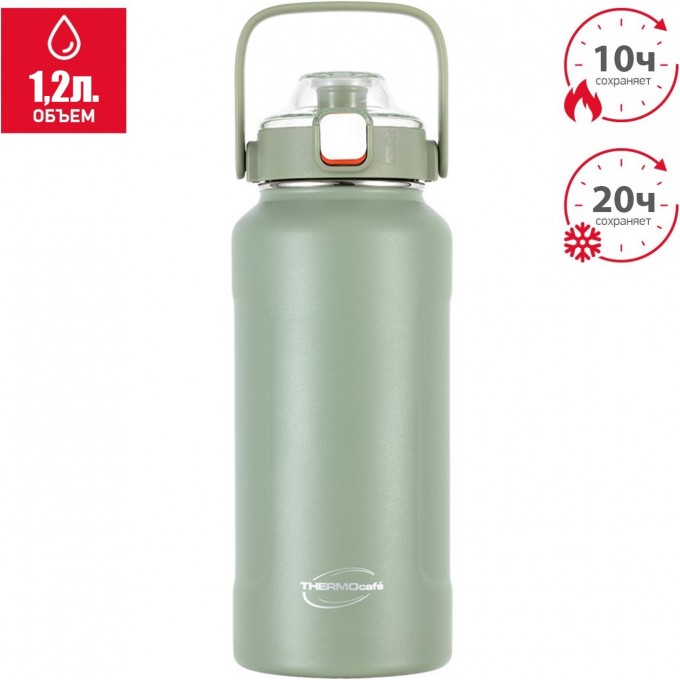Термобутылка THERMOCAFE TCSB-1200HR (GR)1,2L из нержавеющей стали 707314 Термобутылка THERMOCAFE TCSB-1200HR (GR)1,2L из нержавеющей стали 707314