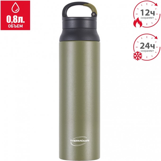 Термобутылка THERMOCAFE TCSB-800SY (GR) 0,8L из нержавеющей стали 707130 Термобутылка THERMOCAFE TCSB-800SY (GR) 0,8L из нержавеющей стали 707130