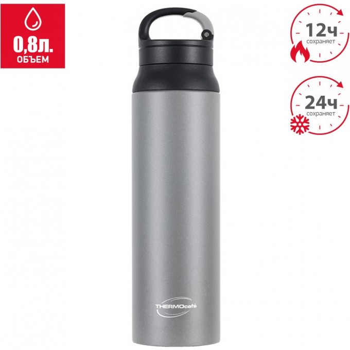 Термобутылка THERMOCAFE TCSB-800SY (GY) 0,8L из нержавеющей стали 707123 Термобутылка THERMOCAFE TCSB-800SY (GY) 0,8L из нержавеющей стали 707123