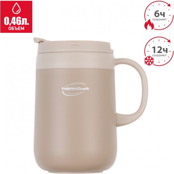 Термокружка THERMOCAFE TCCM-460SY (LT) 0,46L из нержавеющей стали тм 707246 Термокружка THERMOCAFE TCCM-460SY (LT) 0,46L из нержавеющей стали тм 707246