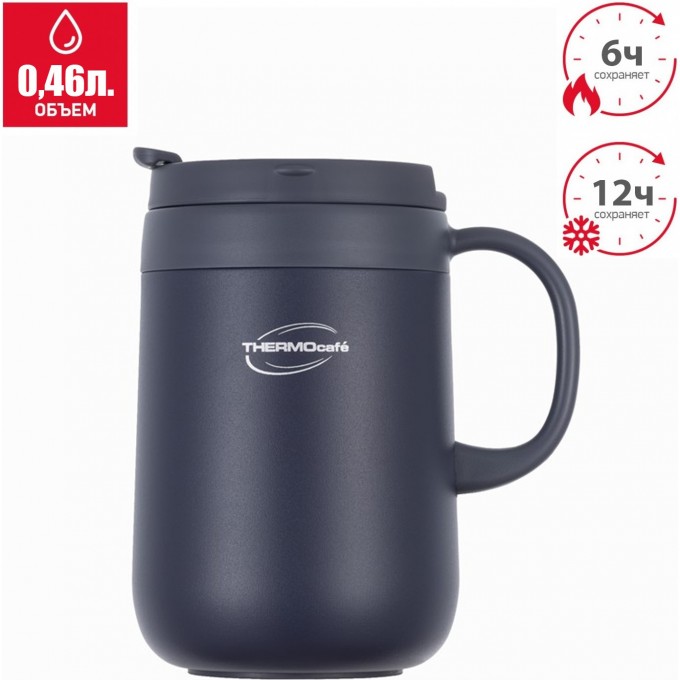 Термокружка THERMOCAFE TCCM-460SY (OGY) 0,46L из нержавеющей стали 707215 Термокружка THERMOCAFE TCCM-460SY (OGY) 0,46L из нержавеющей стали 707215