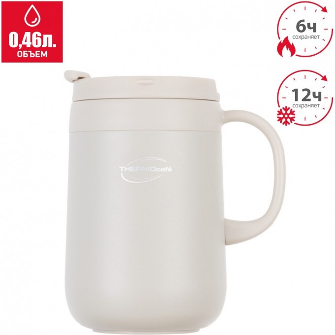 Термокружка THERMOCAFE TCCM-460SY (WGY) 0,46L из нержавеющей стали 707222 Термокружка THERMOCAFE TCCM-460SY (WGY) 0,46L из нержавеющей стали 707222