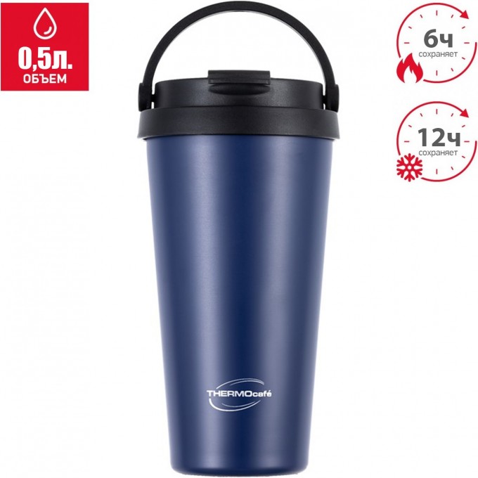 Термокружка THERMOCAFE TCCM-500KA (DBL) 0,5L из нержавеющей стали 707079 Термокружка THERMOCAFE TCCM-500KA (DBL) 0,5L из нержавеющей стали 707079