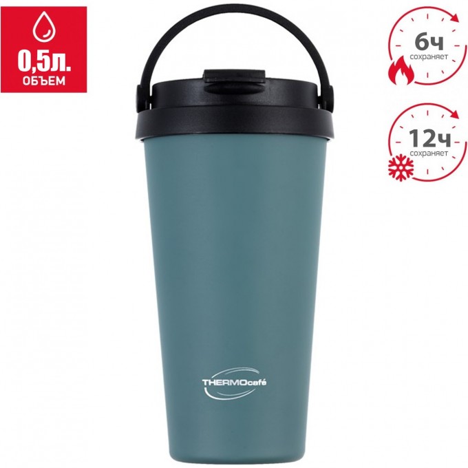 Термокружка THERMOcafe TCCM-500KA (RHG) 0,5L из нержавеющей стали 707086 Термокружка THERMOcafe TCCM-500KA (RHG) 0,5L из нержавеющей стали 707086