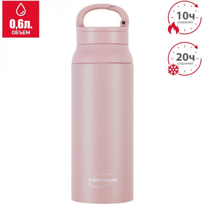 Термокружка THERMOCAFE TCSB-600SY (PK)0,6L из нержавеющей стали 707161 Термокружка THERMOCAFE TCSB-600SY (PK)0,6L из нержавеющей стали 707161