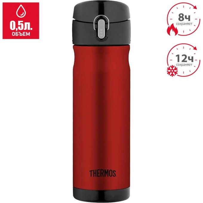 Термокружка THERMOS JMW-500 CR красный 562906 Термокружка THERMOS JMW-500 CR красный 562906