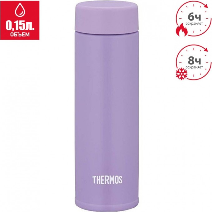 Термокружка THERMOS JOJ-150 PL 0.15L нержавеющая сталь 562487 Термокружка THERMOS JOJ-150 PL 0.15L нержавеющая сталь 562487