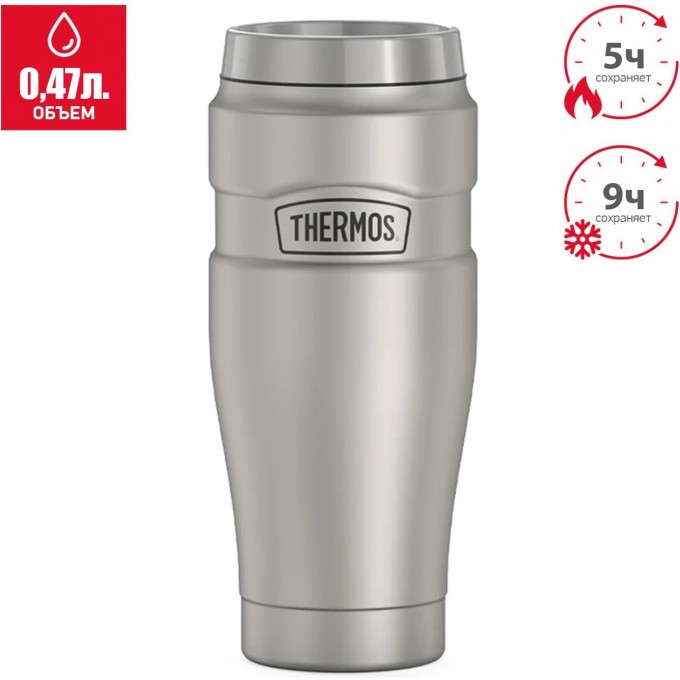 Термокружка THERMOS KING SK1005 MS 0.47L стальной 562418 Термокружка THERMOS KING SK1005 MS 0.47L стальной 562418