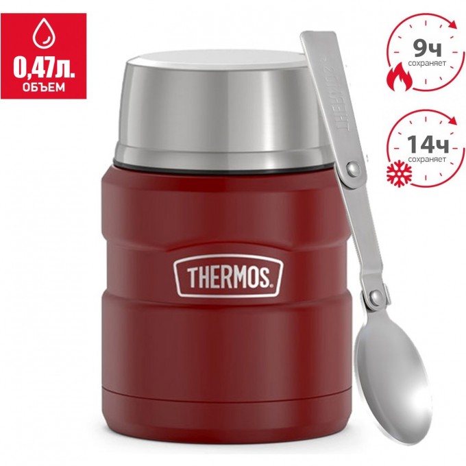 Термос для еды THERMOS KING SK3000 MRR 0,47L с ложкой 562883 Термос для еды THERMOS KING SK3000 MRR 0,47L с ложкой 562883