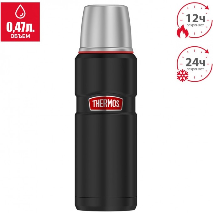Термос для напитков THERMOS SK-2000 RCMB 377425 Термос для напитков THERMOS SK-2000 RCMB 377425