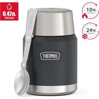 Термос THERMOS IS-300 GT 0.47L из нержавеющей стали