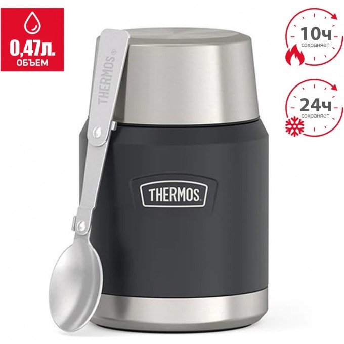 Термос THERMOS IS-300 GT 0.47L из нержавеющей стали 563125 Термос THERMOS IS-300 GT 0.47L из нержавеющей стали 563125