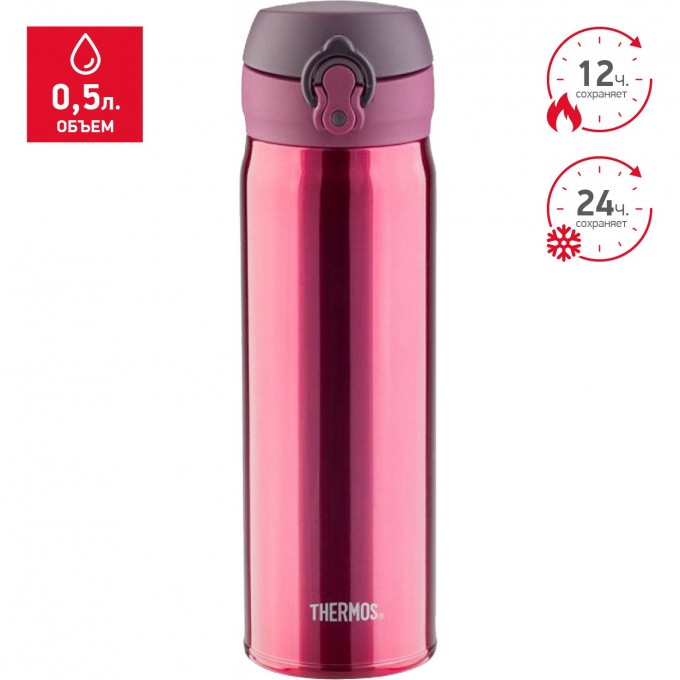 Термос THERMOS JNL-502-SBR 0,5L 935076 Термос THERMOS JNL-502-SBR 0,5L 935076