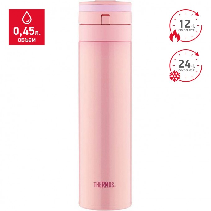 Термос THERMOS JNS-450-P 0,45L 935540 Термос THERMOS JNS-450-P 0,45L 935540