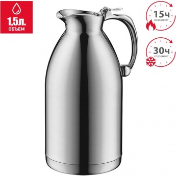 Вакуумный термокувшин THERMOS ALFI HOTELLO со стальной колбой 1,5L